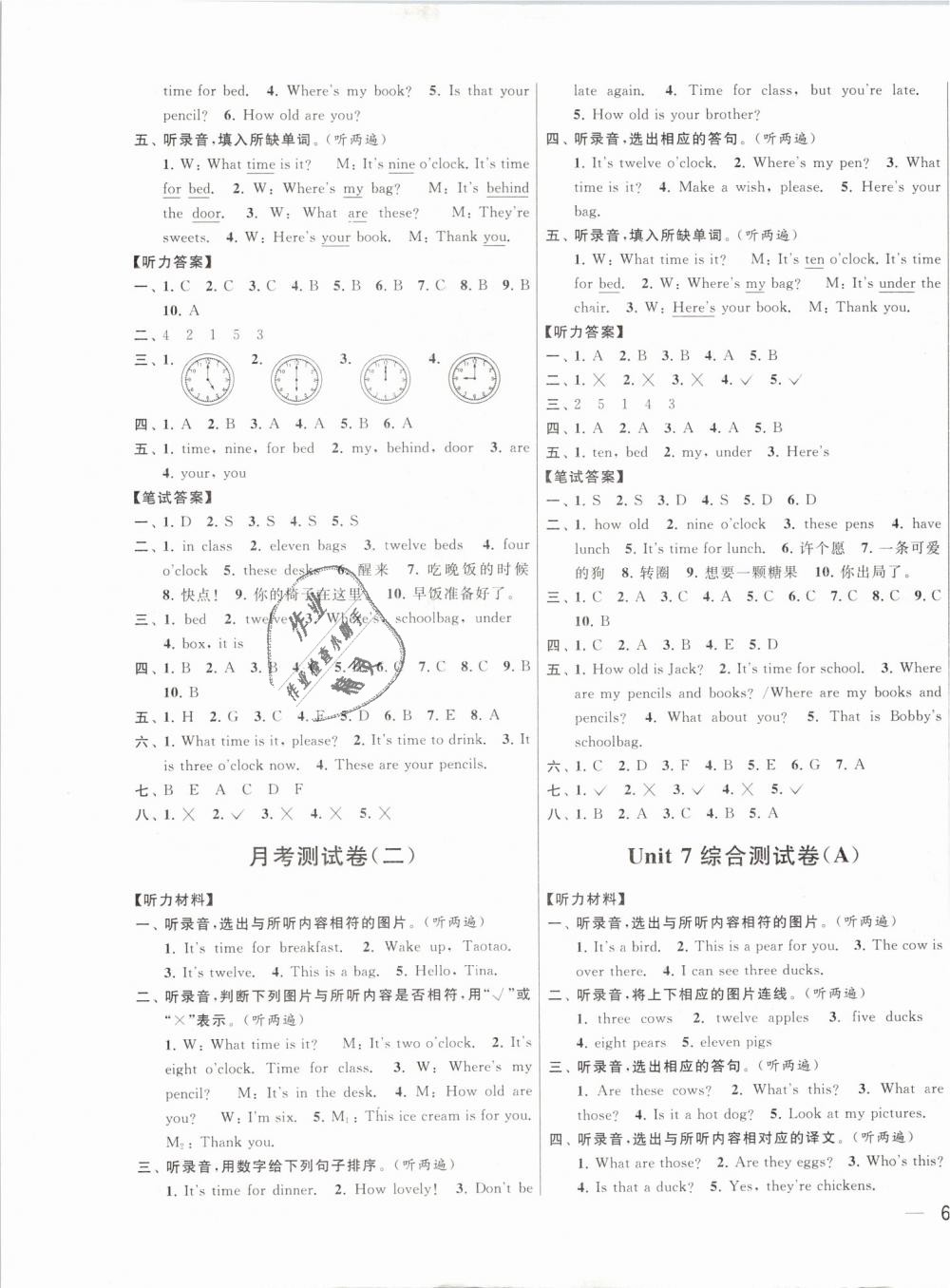 2019年亮點(diǎn)給力大試卷三年級(jí)英語(yǔ)下冊(cè)江蘇版 第9頁(yè)