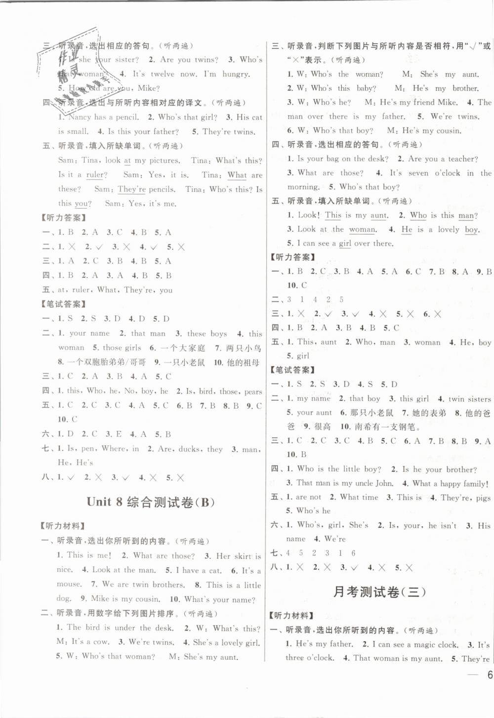 2019年亮點(diǎn)給力大試卷三年級(jí)英語(yǔ)下冊(cè)江蘇版 第11頁(yè)