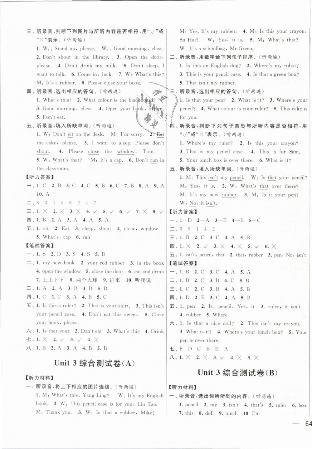 2019年亮點(diǎn)給力大試卷三年級(jí)英語(yǔ)下冊(cè)江蘇版 第3頁(yè)