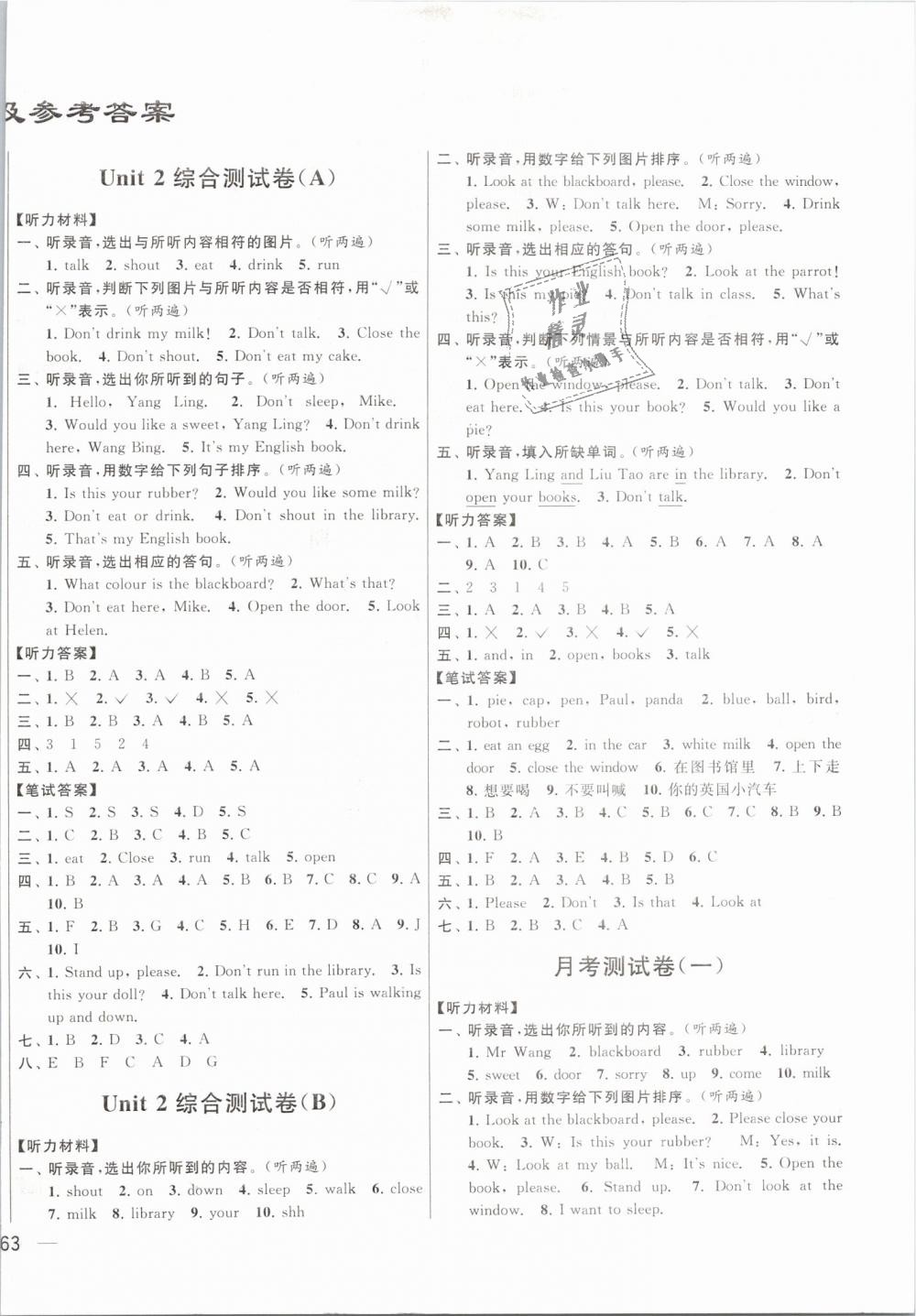 2019年亮點(diǎn)給力大試卷三年級(jí)英語(yǔ)下冊(cè)江蘇版 第2頁(yè)