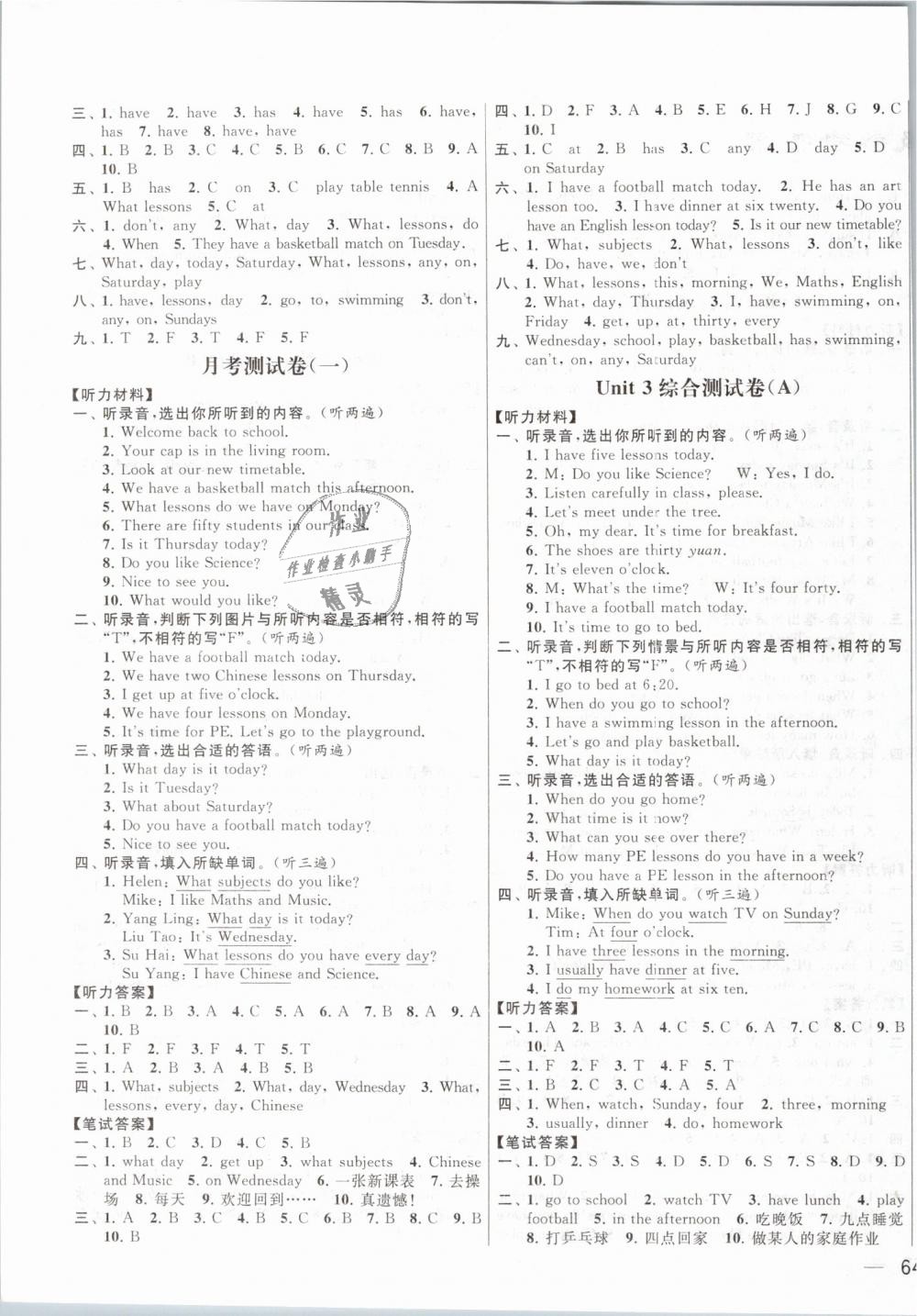 2019年亮點給力大試卷四年級英語下冊江蘇版 第3頁