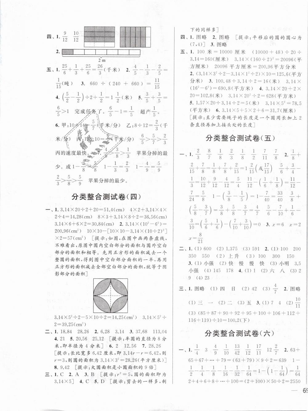 2019年亮點(diǎn)給力大試卷五年級數(shù)學(xué)下冊江蘇版 第13頁