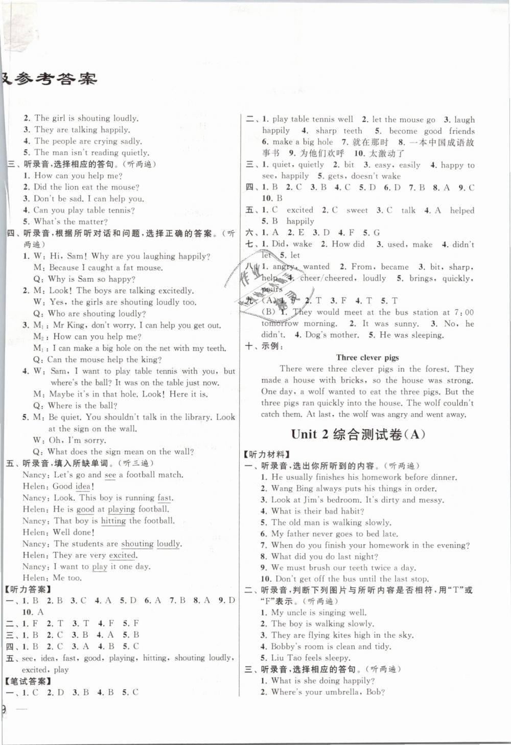 2019年亮點(diǎn)給力大試卷六年級(jí)英語(yǔ)下冊(cè)江蘇版 第2頁(yè)