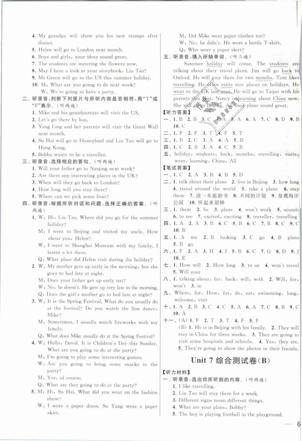 2019年亮點(diǎn)給力大試卷六年級(jí)英語(yǔ)下冊(cè)江蘇版 第15頁(yè)