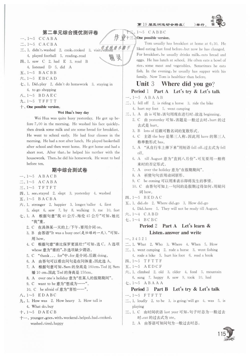 2019年實(shí)驗(yàn)班提優(yōu)訓(xùn)練六年級(jí)英語下冊(cè)人教PEP版 第4頁