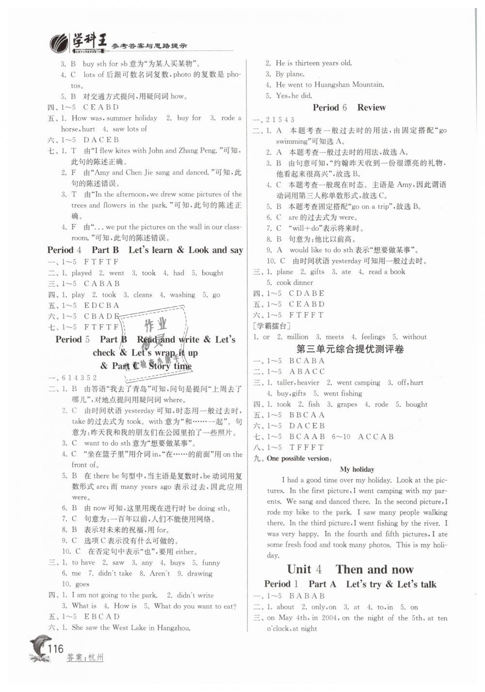 2019年實驗班提優(yōu)訓(xùn)練六年級英語下冊人教PEP版 第5頁