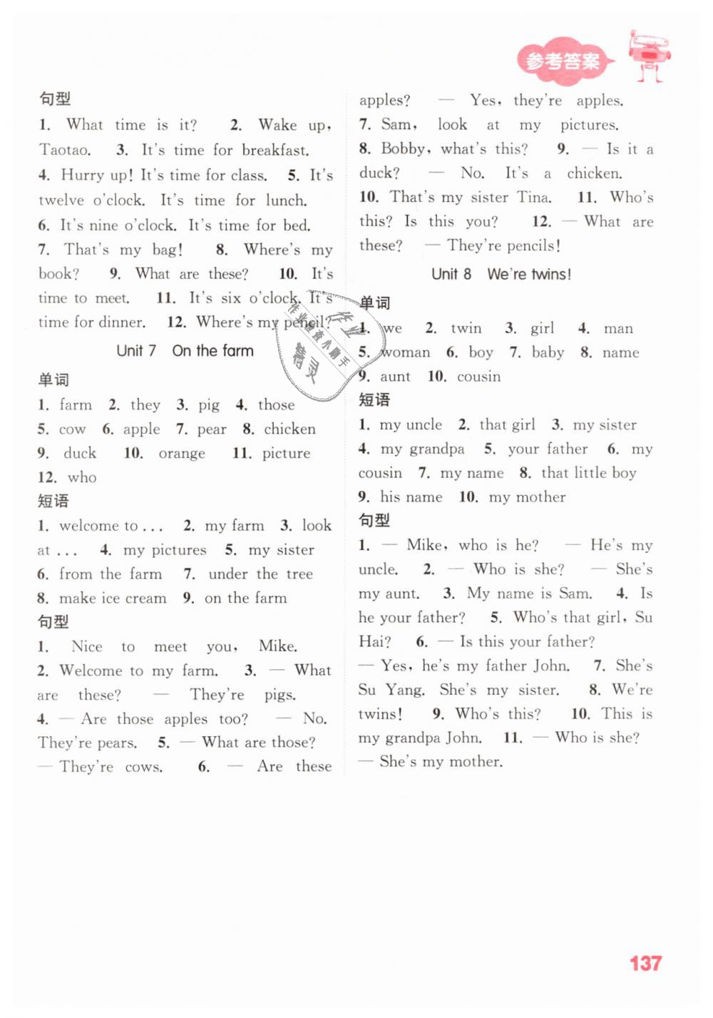 2019年小學(xué)英語默寫能手三年級(jí)下冊(cè)譯林版 第15頁