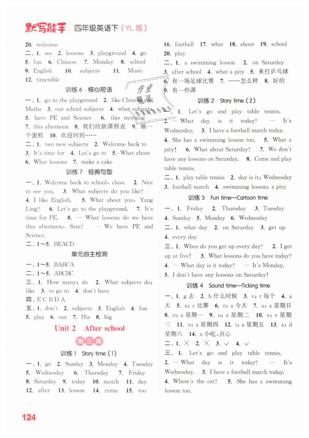 2019年小學(xué)英語(yǔ)默寫(xiě)能手四年級(jí)下冊(cè)譯林版 第2頁(yè)