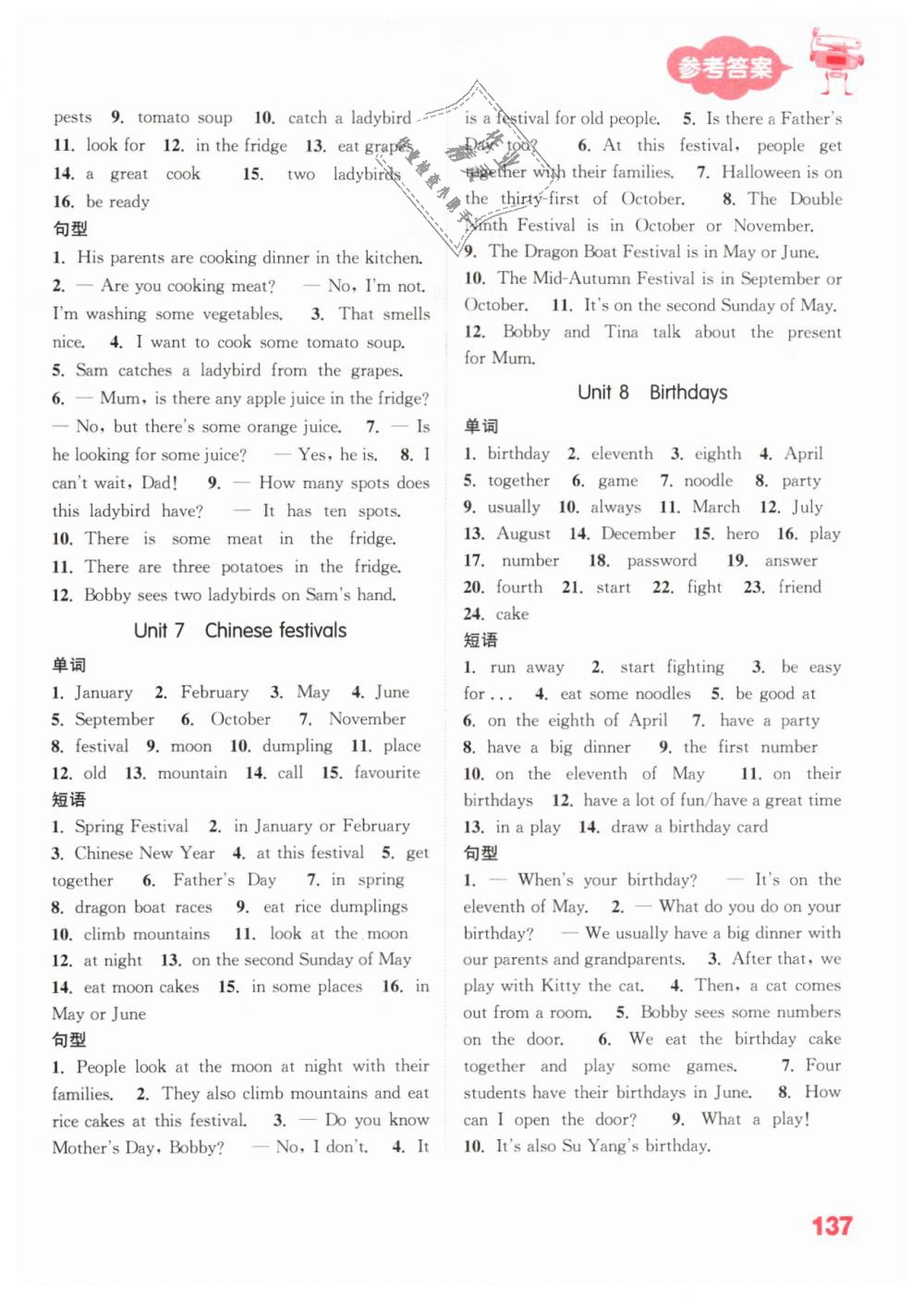 2019年小學英語默寫能手五年級下冊譯林版 第19頁