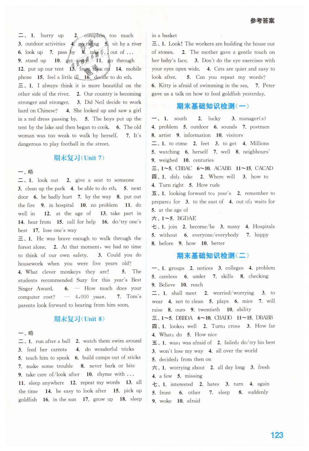 2019年初中英語默寫能手七年級下冊譯林版 第13頁