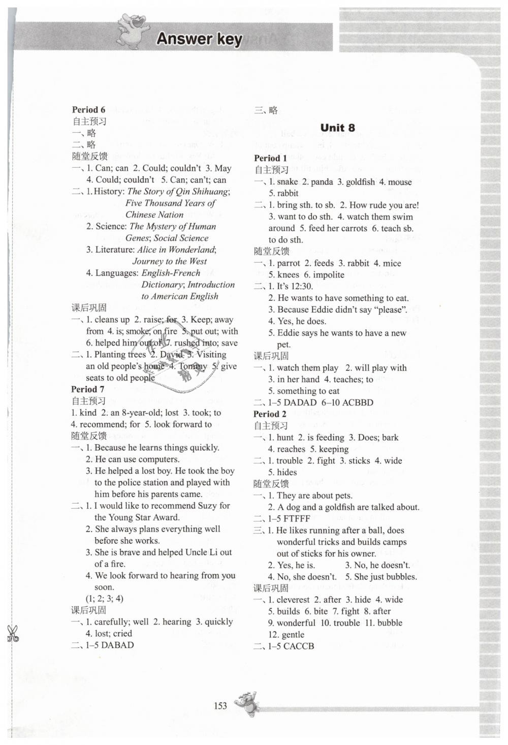 2019年同步練習七年級英語下冊譯林版江蘇鳳凰科學技術出版社 第15頁