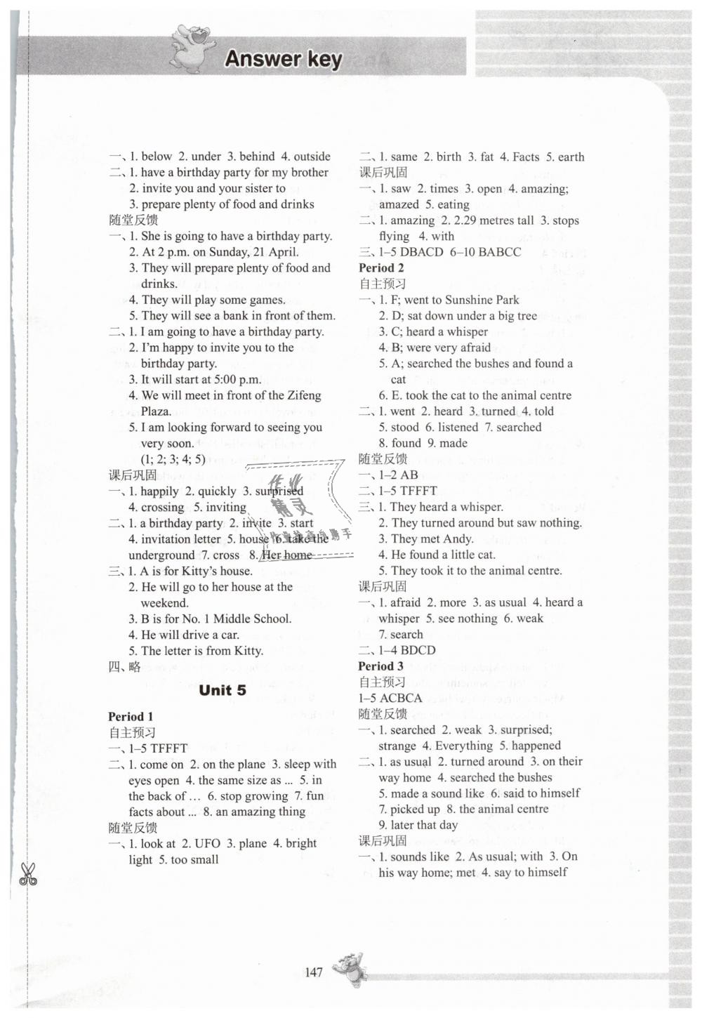 2019年同步練習(xí)七年級英語下冊譯林版江蘇鳳凰科學(xué)技術(shù)出版社 第9頁