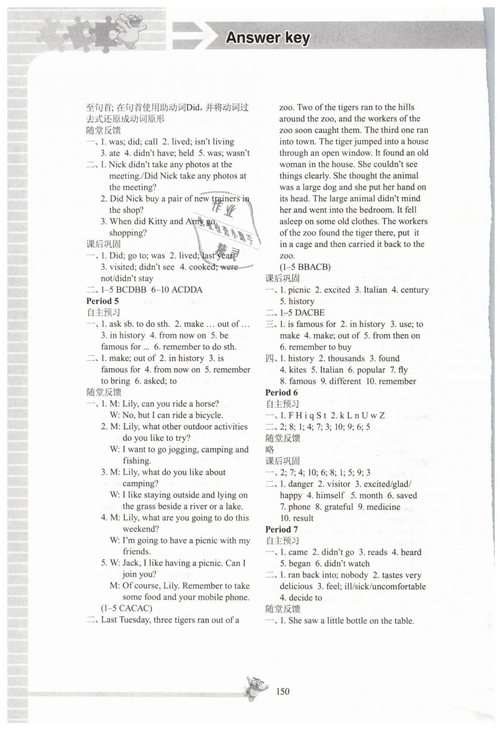 2019年同步練習(xí)七年級(jí)英語下冊(cè)譯林版江蘇鳳凰科學(xué)技術(shù)出版社 第12頁(yè)