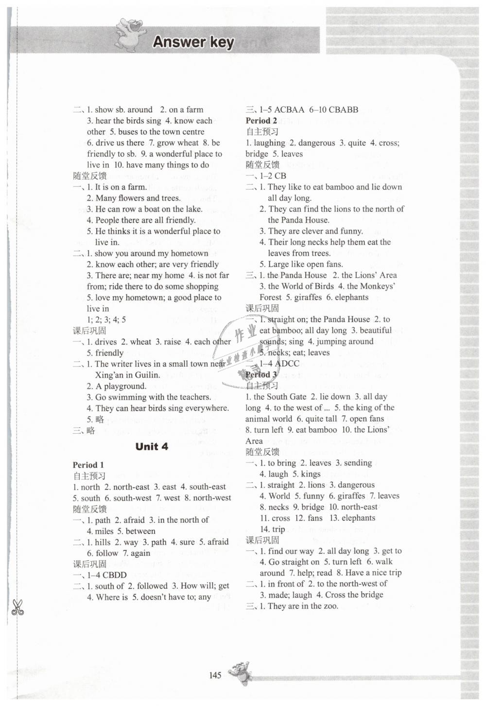 2019年同步練習七年級英語下冊譯林版江蘇鳳凰科學技術出版社 第7頁