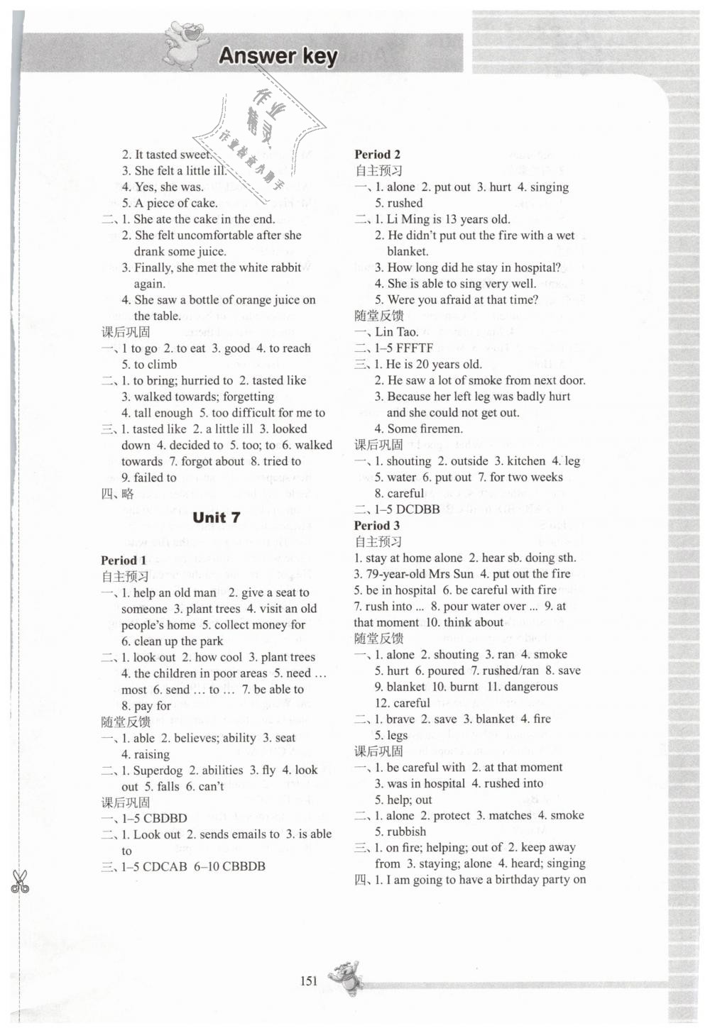 2019年同步練習七年級英語下冊譯林版江蘇鳳凰科學技術出版社 第13頁