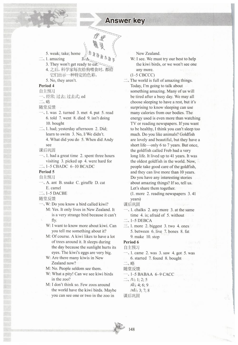 2019年同步練習七年級英語下冊譯林版江蘇鳳凰科學技術(shù)出版社 第10頁