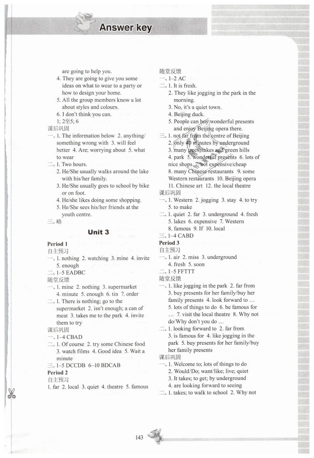 2019年同步練習(xí)七年級英語下冊譯林版江蘇鳳凰科學(xué)技術(shù)出版社 第5頁