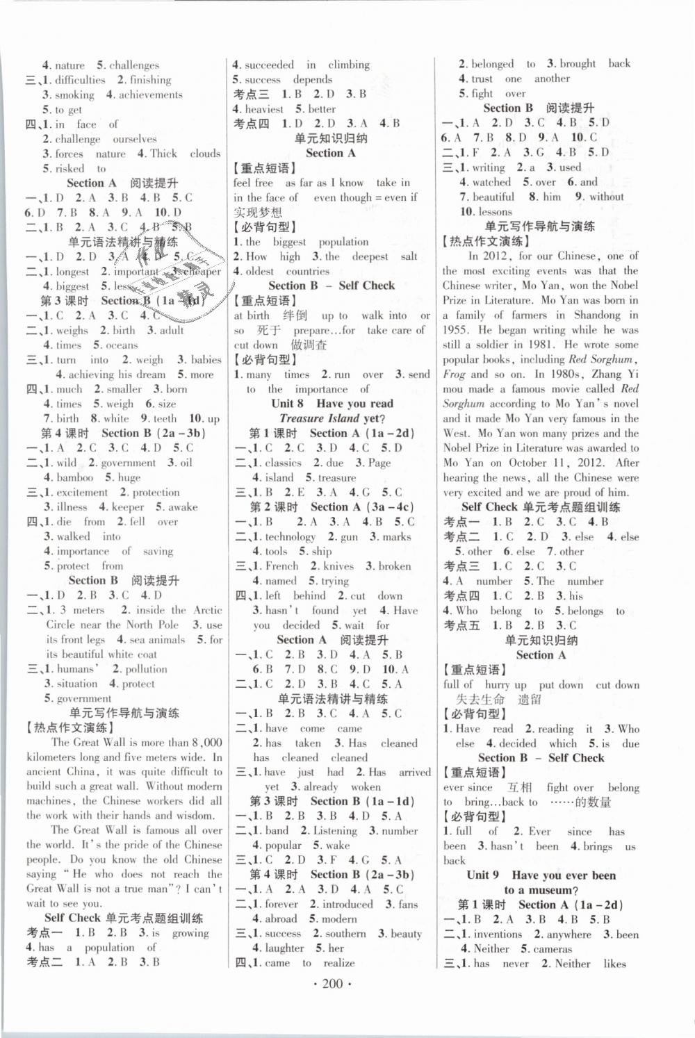 2019年课时掌控八年级英语下册人教版 第4页