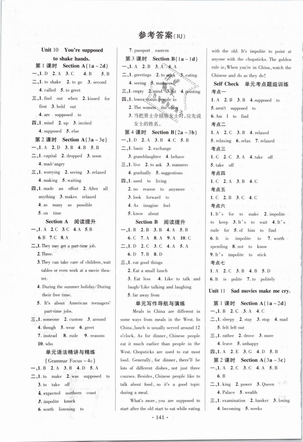 2019年课时掌控九年级英语下册人教版 第1页