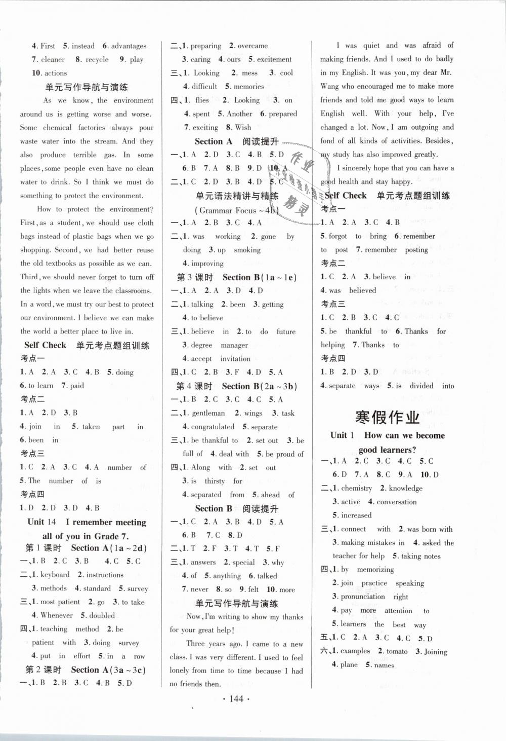 2019年课时掌控九年级英语下册人教版 第4页