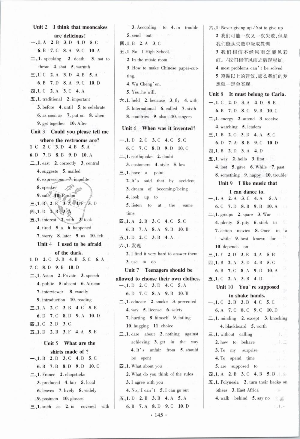 2019年課時(shí)掌控九年級(jí)英語(yǔ)下冊(cè)人教版 第5頁(yè)