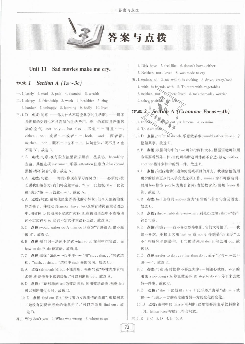 2019年啟東中學(xué)作業(yè)本九年級(jí)英語下冊(cè)人教版 第1頁