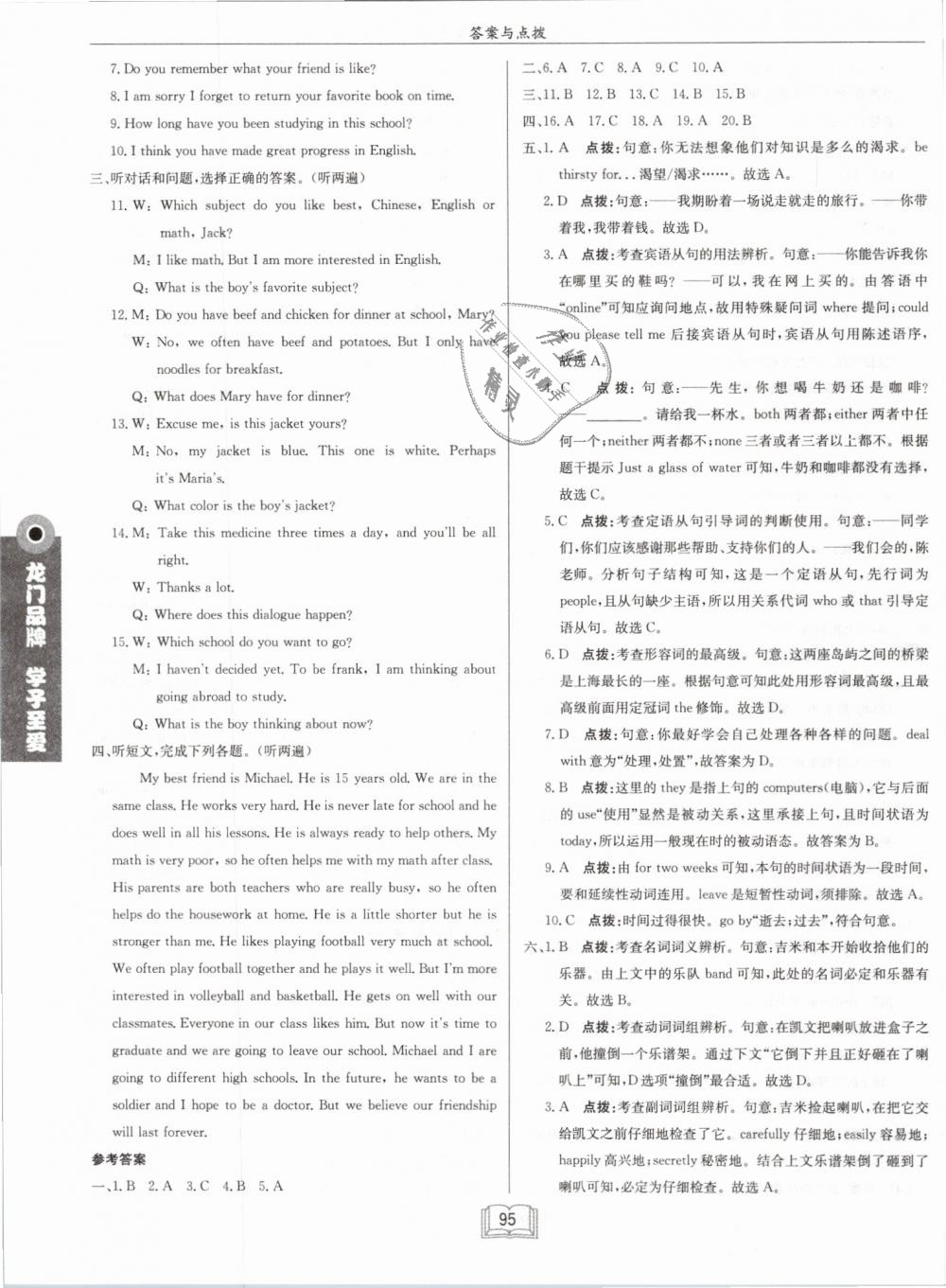 2019年啟東中學(xué)作業(yè)本九年級(jí)英語(yǔ)下冊(cè)人教版 第23頁(yè)