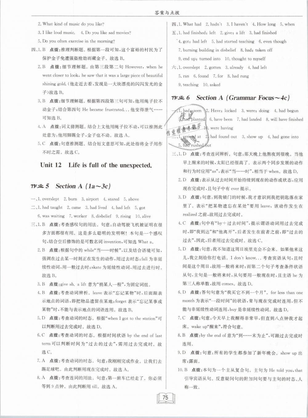 2019年啟東中學(xué)作業(yè)本九年級(jí)英語(yǔ)下冊(cè)人教版 第3頁(yè)