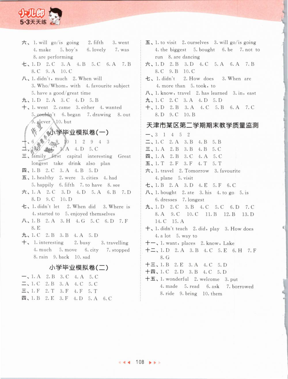 2019年53天天練小學英語六年級下冊人教精通版 第8頁