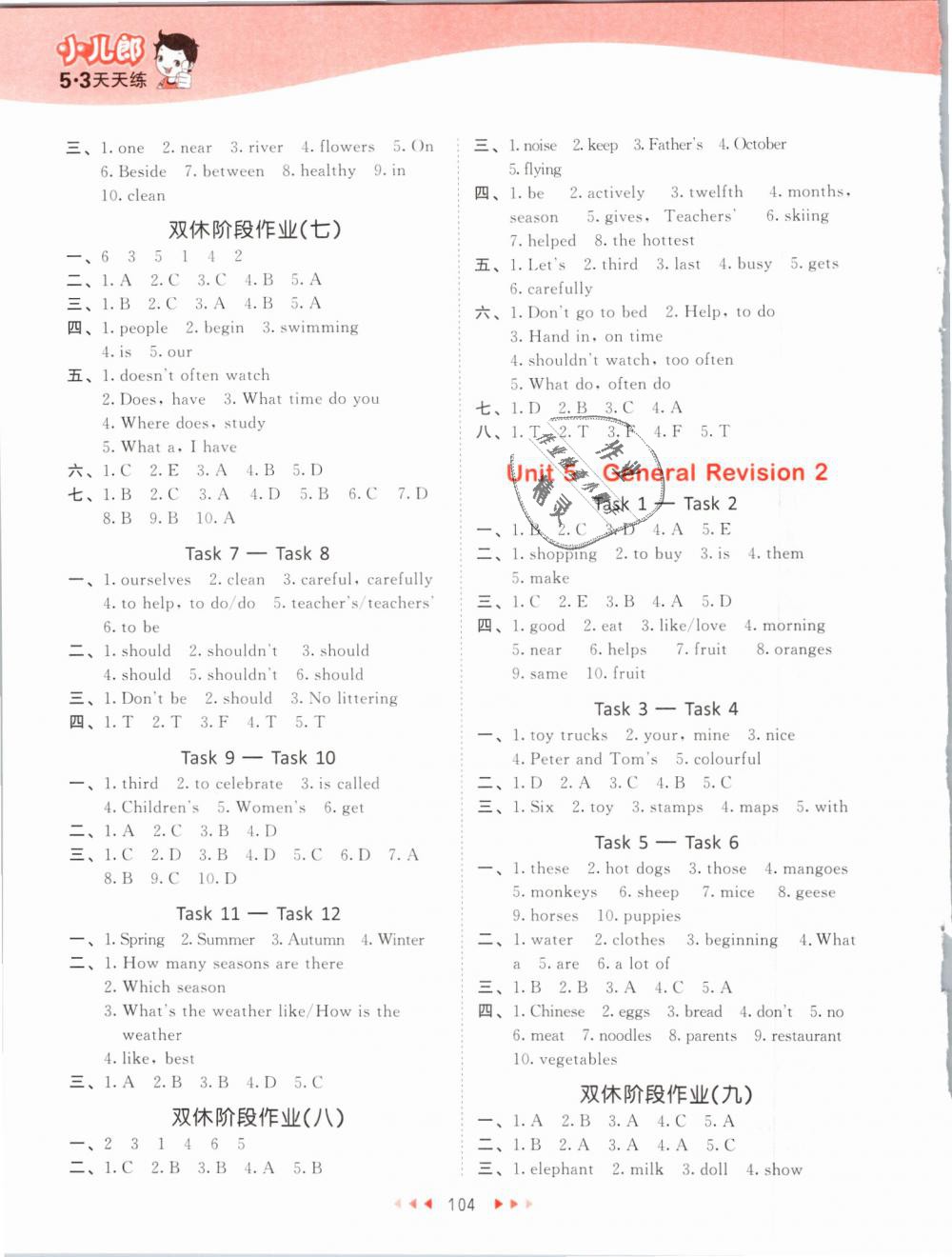 2019年53天天練小學(xué)英語六年級(jí)下冊(cè)人教精通版 第4頁