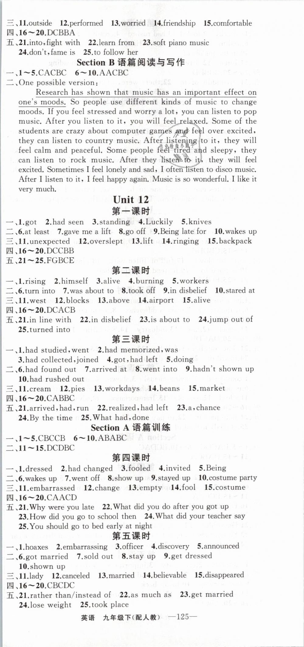 2019年四清導(dǎo)航九年級英語下冊人教版 第3頁