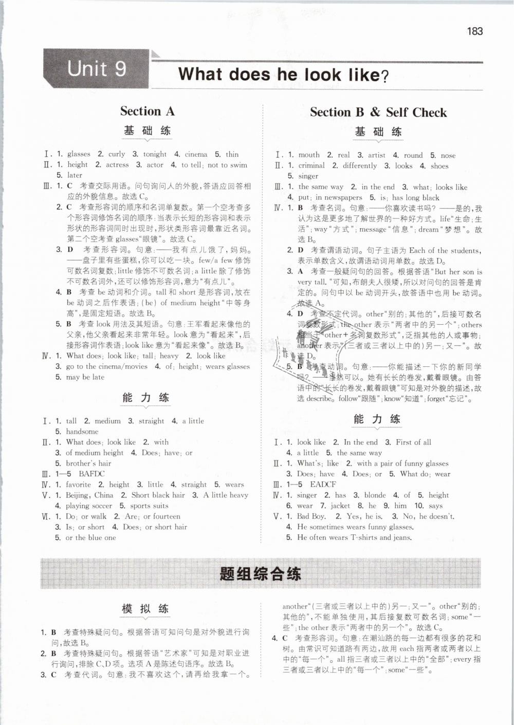 2019年一本初中英語(yǔ)七年級(jí)下冊(cè)人教版 第23頁(yè)