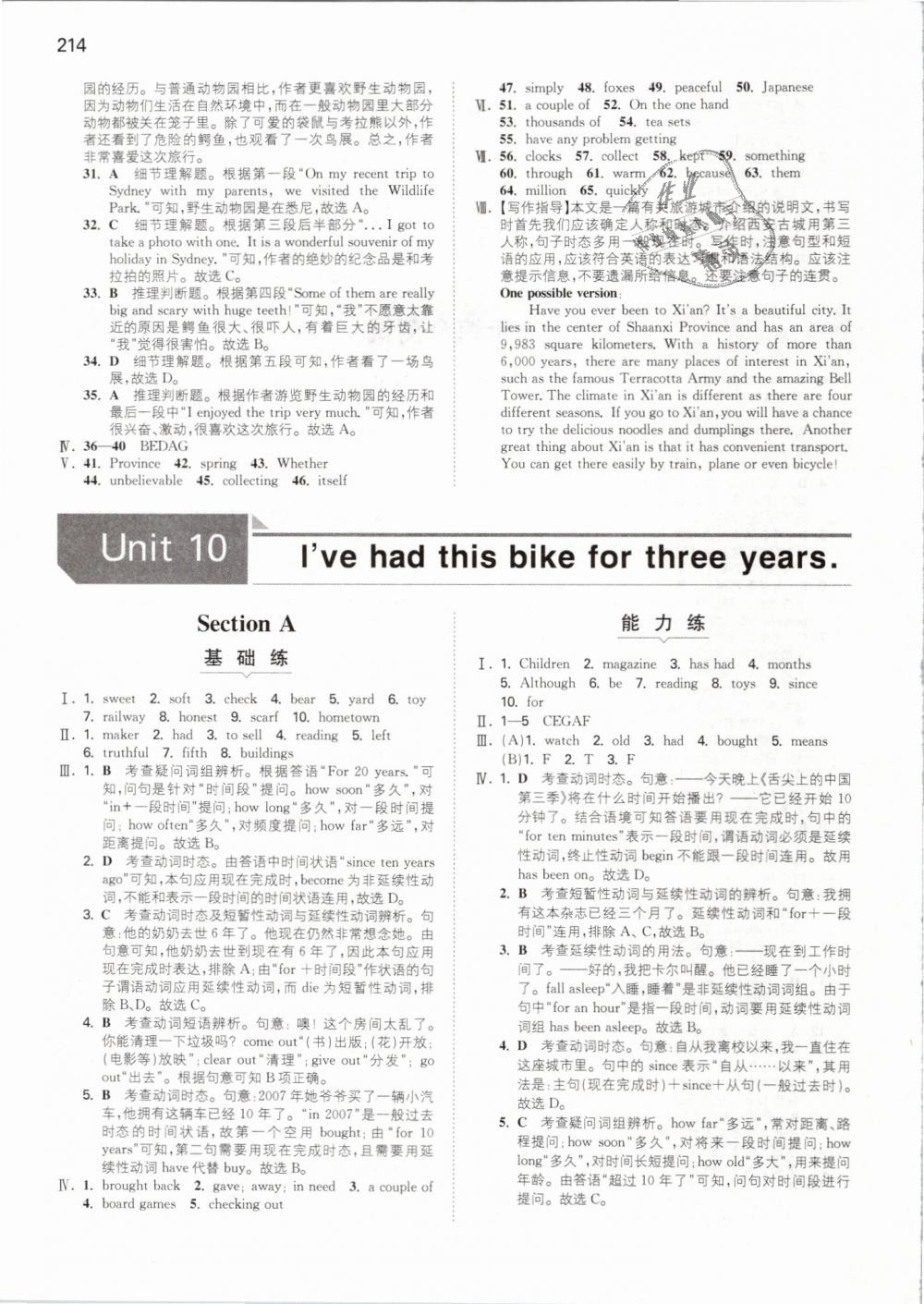 2019年一本初中英語八年級下冊人教版 第29頁