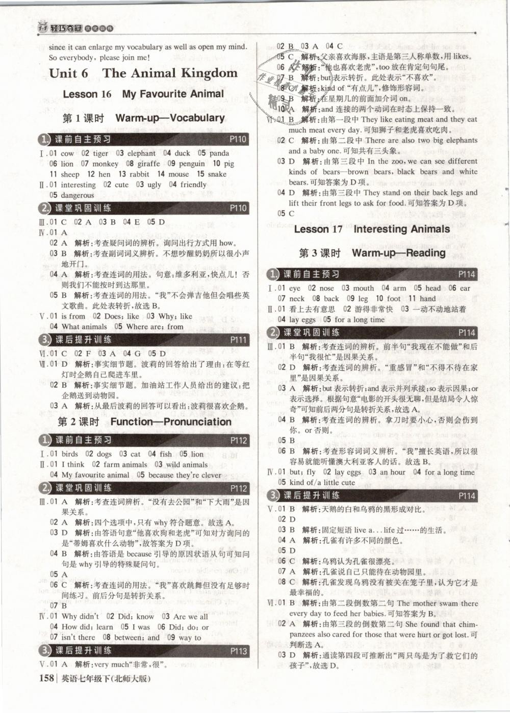 2019年1加1轻巧夺冠优化训练七年级英语下册北师大版银版 第23页