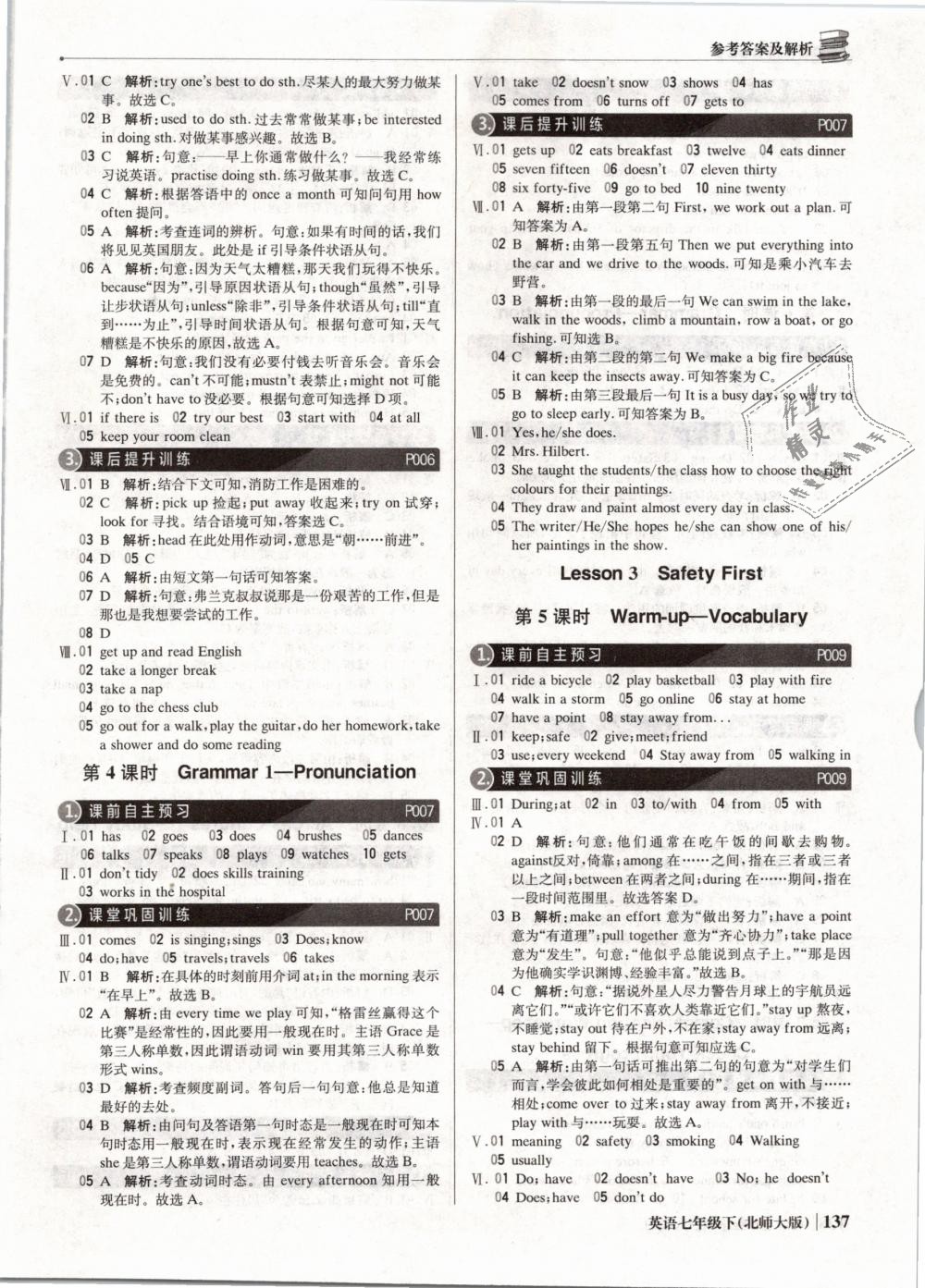 2019年1加1輕巧奪冠優(yōu)化訓(xùn)練七年級英語下冊北師大版銀版 第2頁