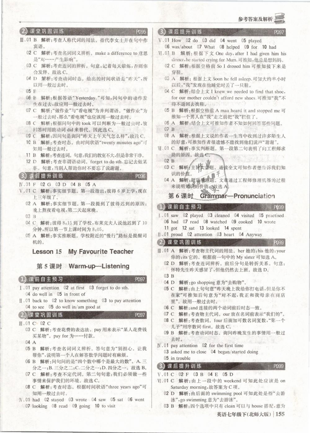 2019年1加1轻巧夺冠优化训练七年级英语下册北师大版银版 第20页