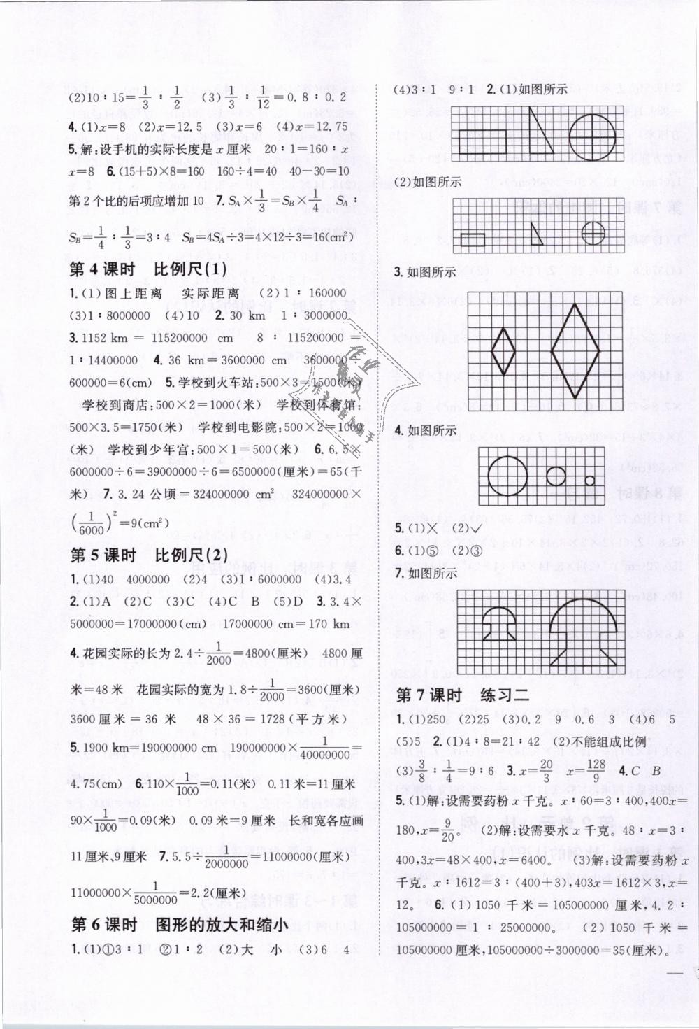 2019年全科王同步课时练习六年级数学下册北师大版 第3页