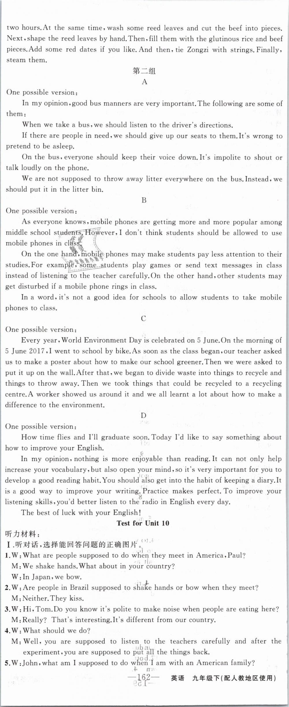 2019年黃岡金牌之路練闖考九年級英語下冊人教版 第14頁