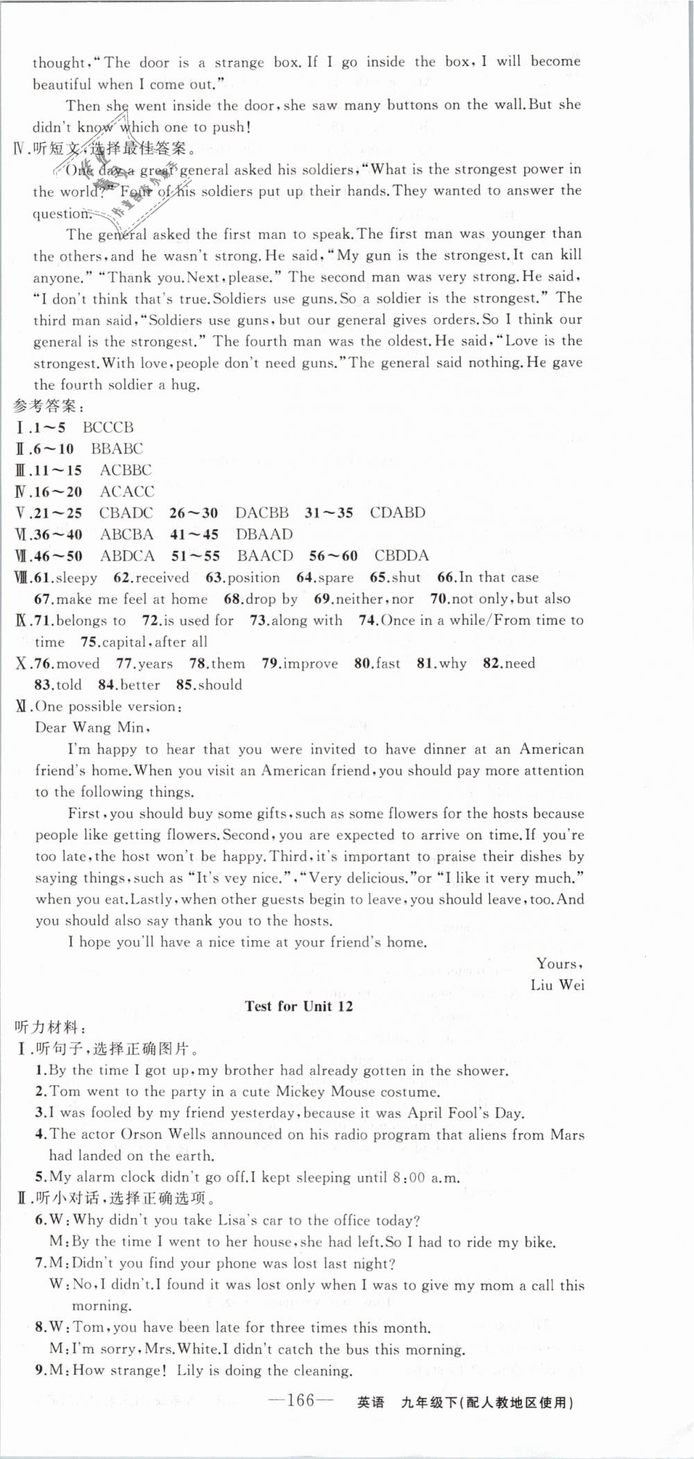 2019年黄冈金牌之路练闯考九年级英语下册人教版 第18页