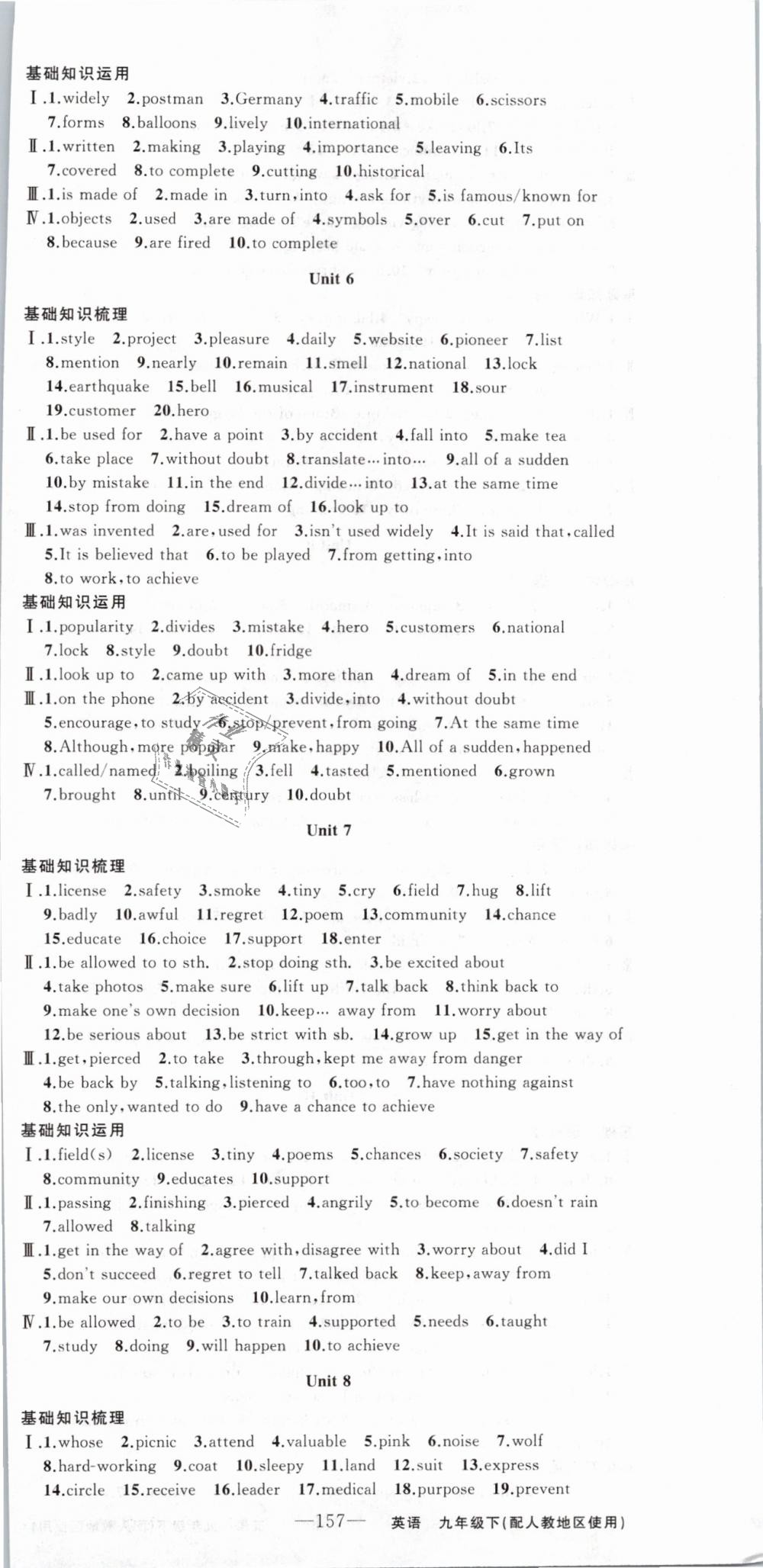 2019年黄冈金牌之路练闯考九年级英语下册人教版 第9页