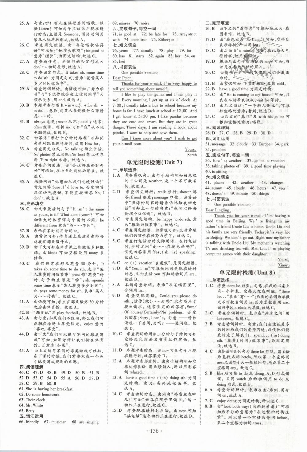 2019年練案課時(shí)作業(yè)本七年級(jí)英語下冊(cè)人教版 第12頁