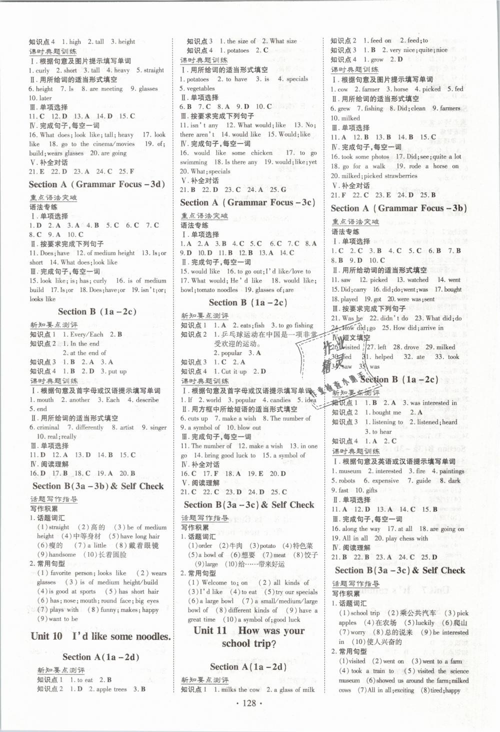 2019年練案課時(shí)作業(yè)本七年級(jí)英語(yǔ)下冊(cè)人教版 第4頁(yè)