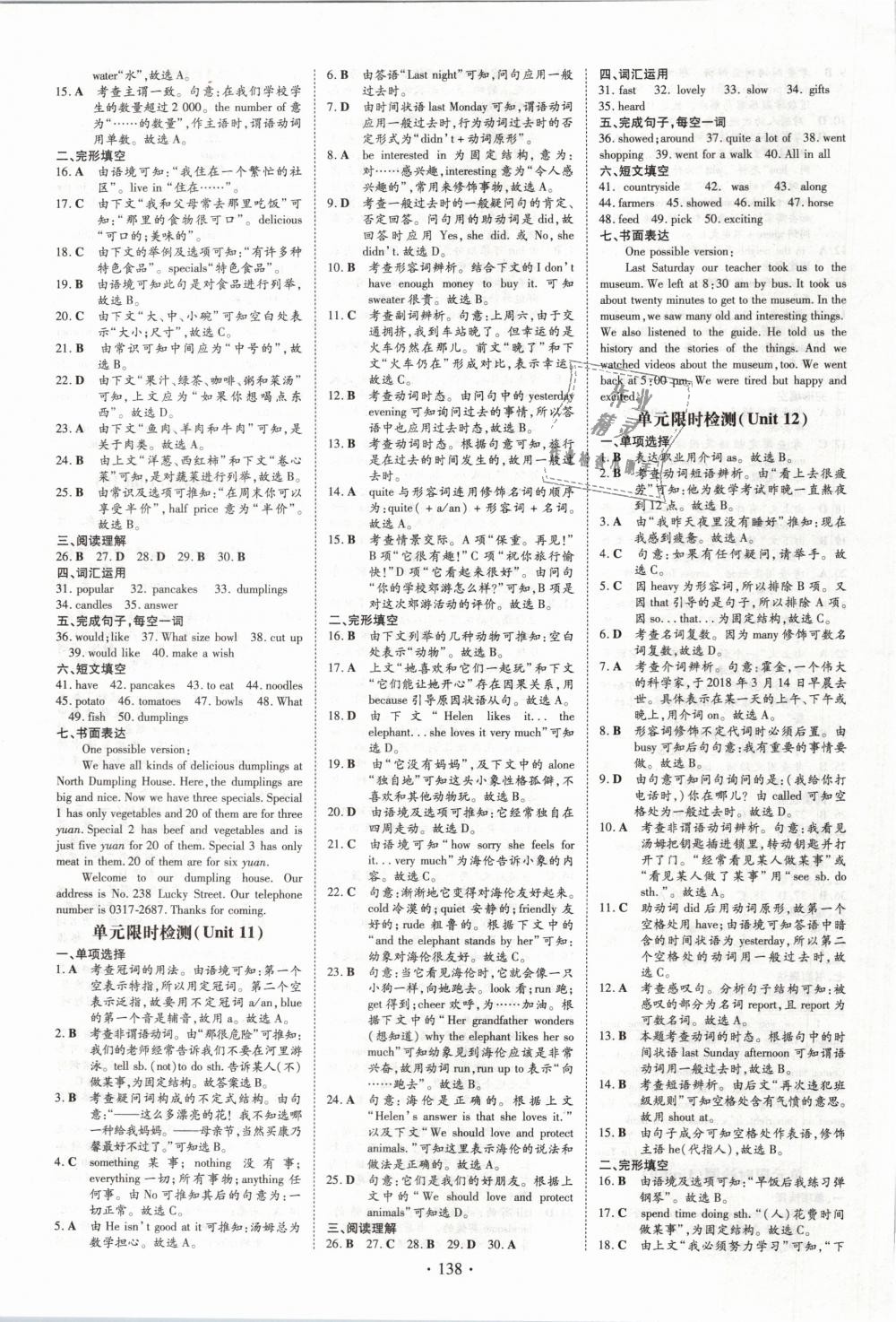 2019年練案課時作業(yè)本七年級英語下冊人教版 第14頁