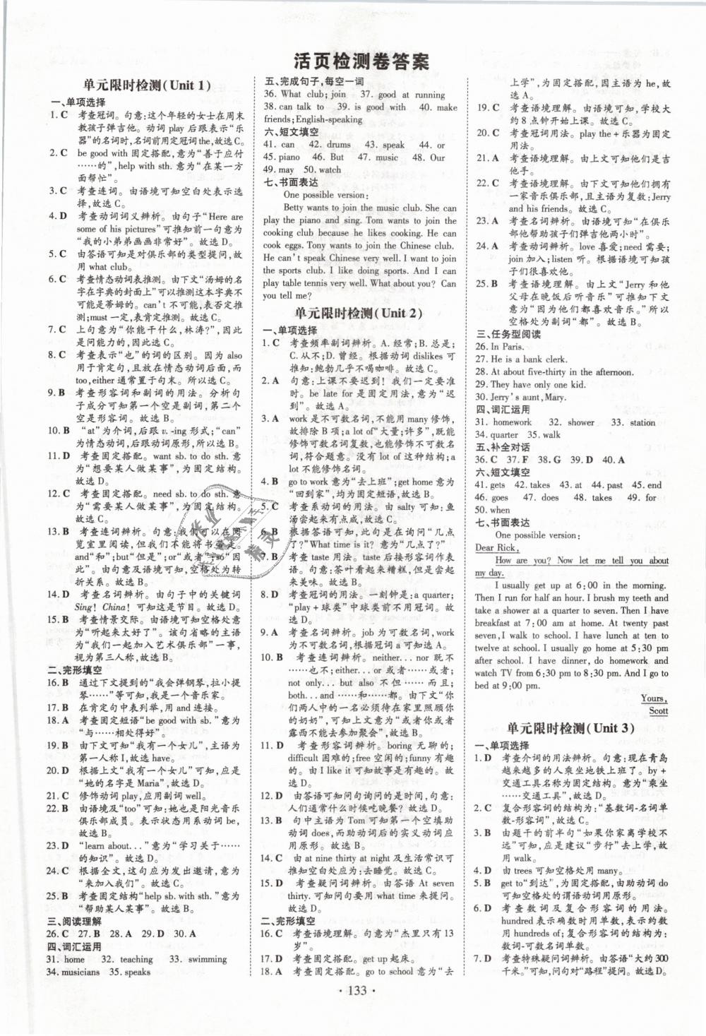 2019年練案課時(shí)作業(yè)本七年級(jí)英語(yǔ)下冊(cè)人教版 第9頁(yè)