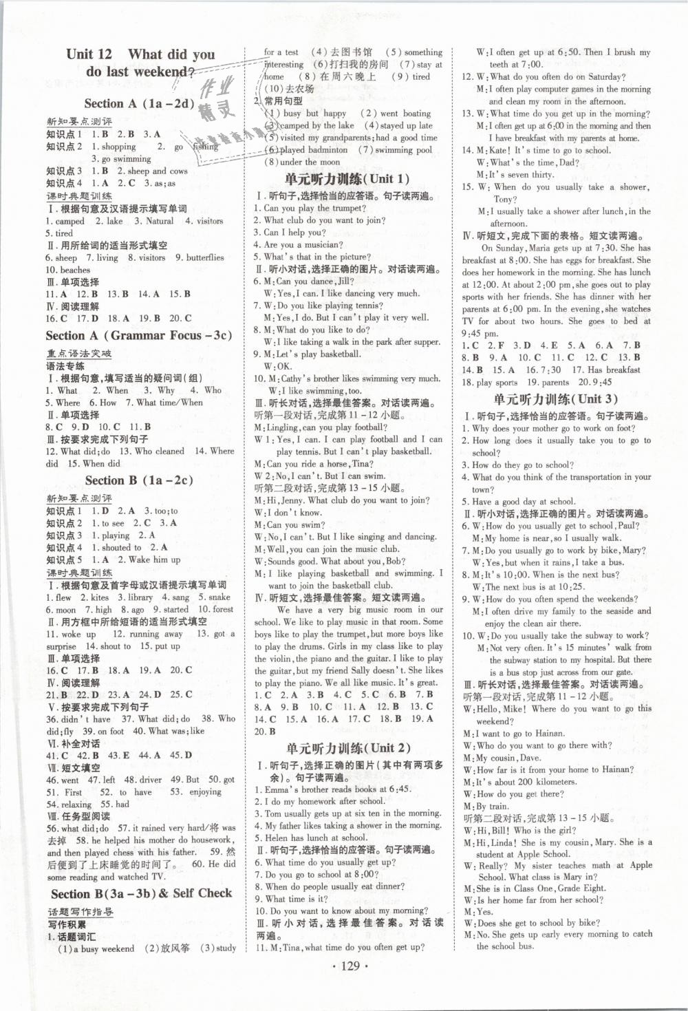 2019年練案課時(shí)作業(yè)本七年級英語下冊人教版 第5頁