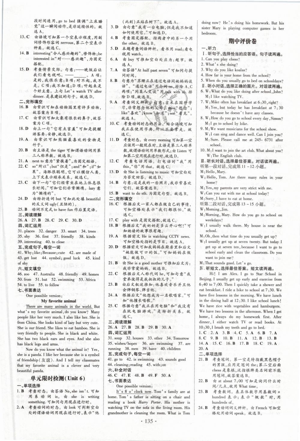 2019年練案課時(shí)作業(yè)本七年級(jí)英語(yǔ)下冊(cè)人教版 第11頁(yè)