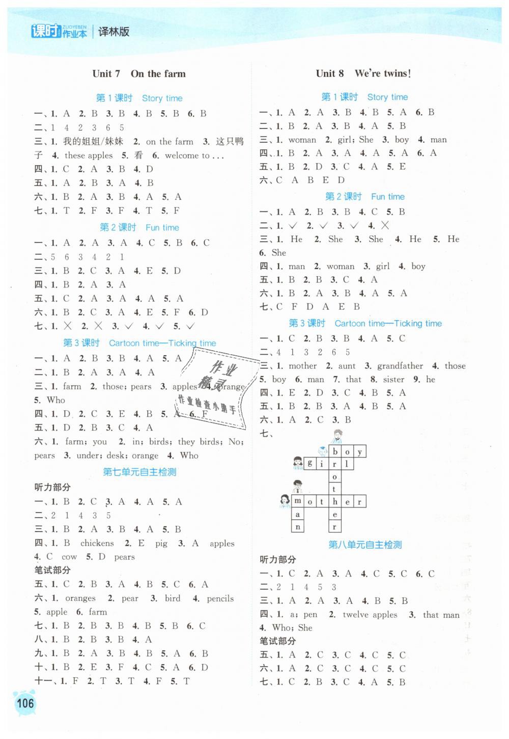 2019年通城学典课时作业本三年级英语下册译林版 第10页