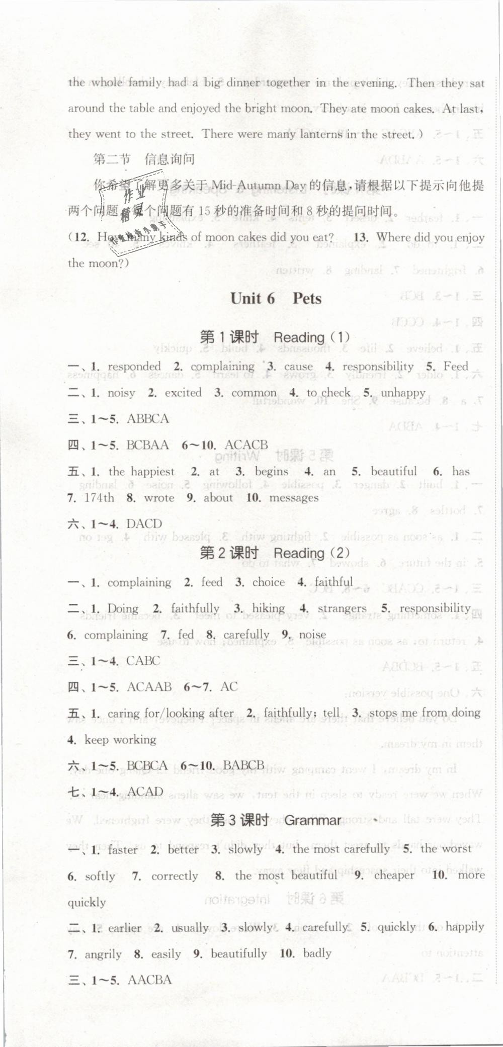 2019年通城學典課時作業(yè)本八年級英語下冊上海牛津版深圳專用 第19頁