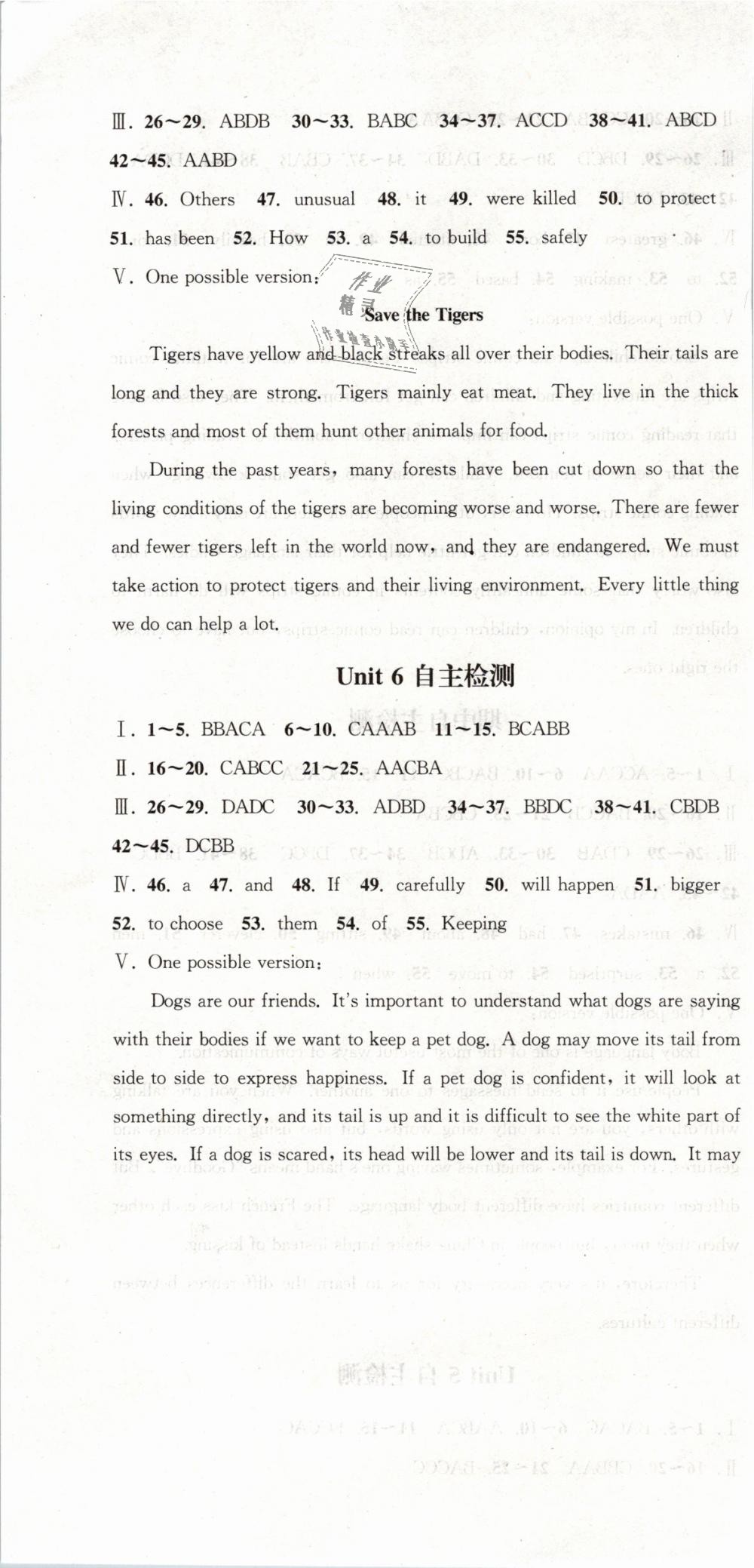 2019年通城學典課時作業(yè)本八年級英語下冊上海牛津版深圳專用 第34頁