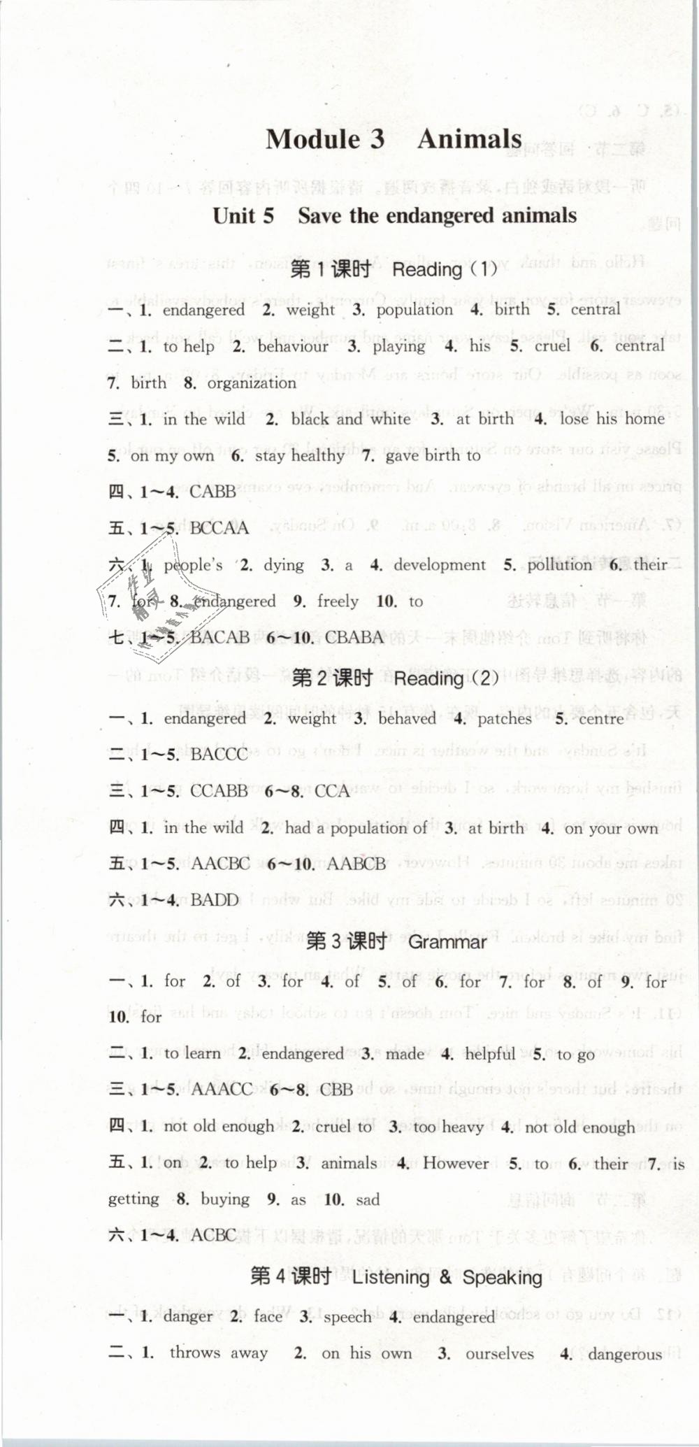 2019年通城學(xué)典課時(shí)作業(yè)本八年級英語下冊上海牛津版深圳專用 第16頁